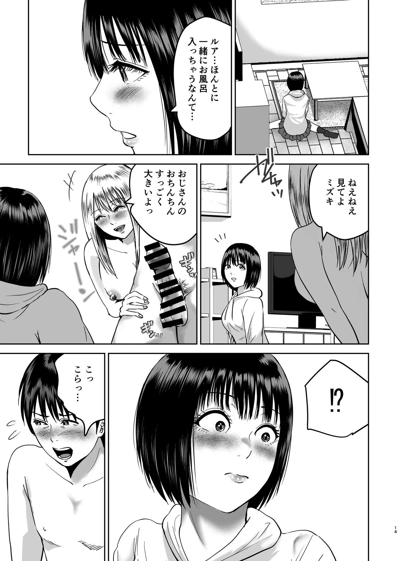 หน้า 14