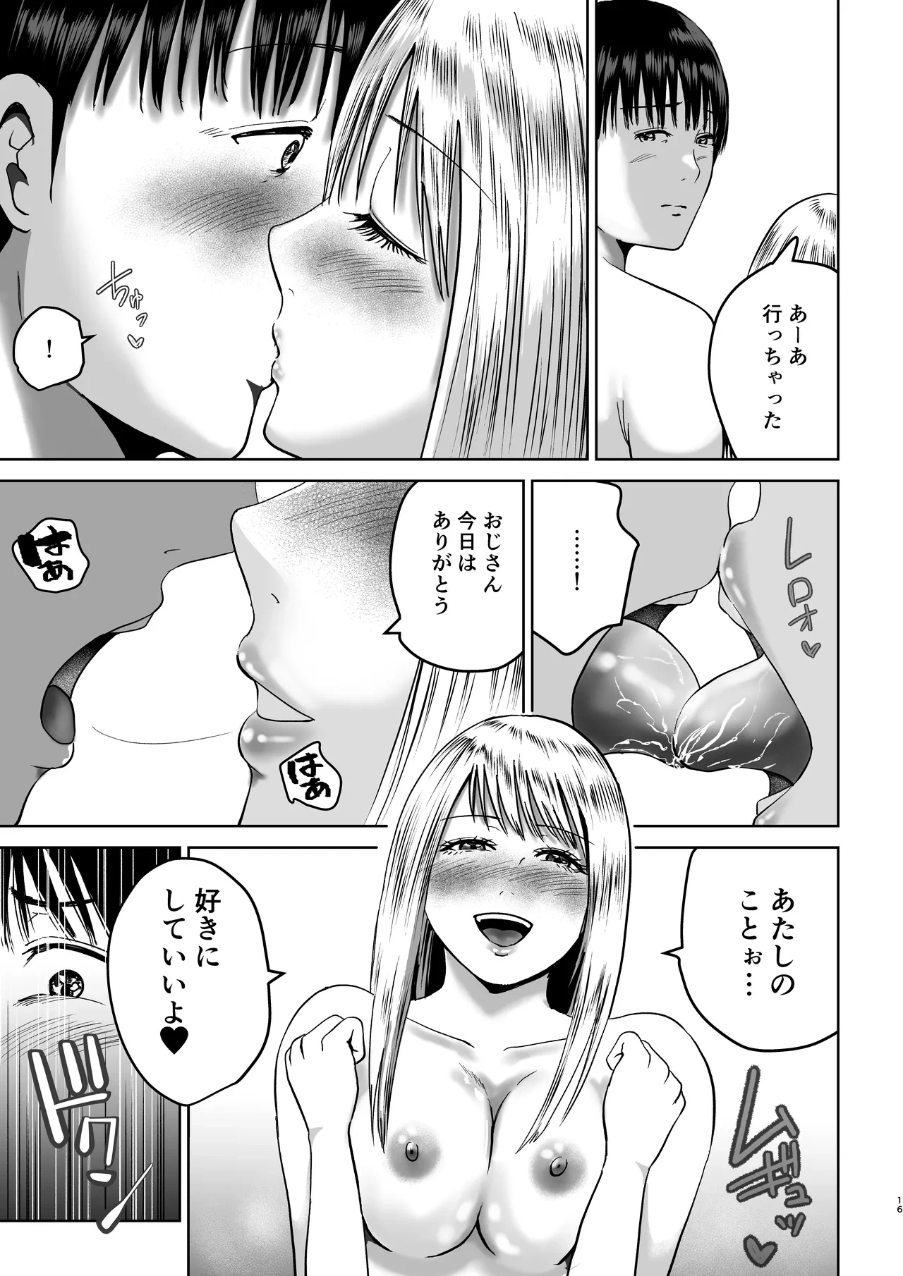 หน้า 16
