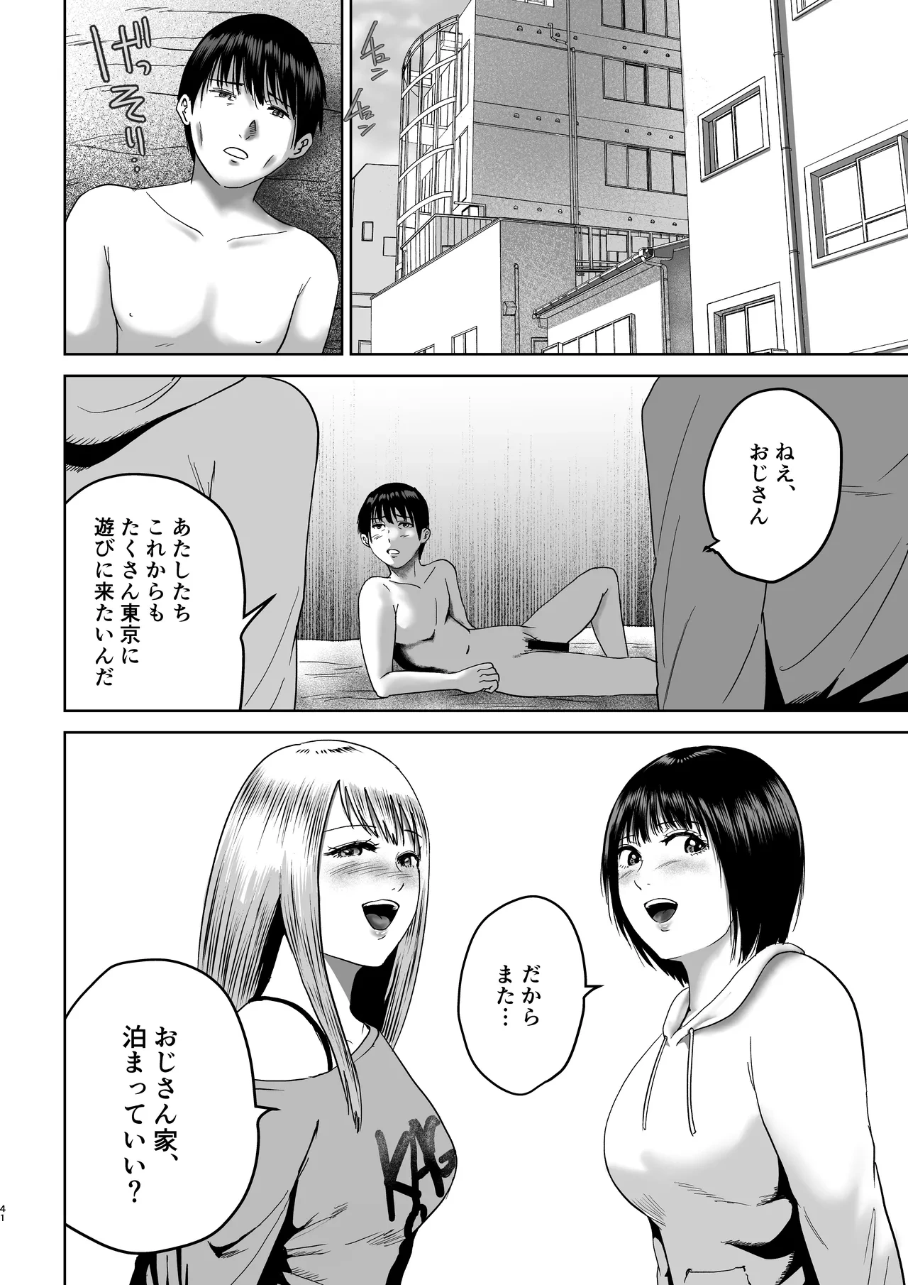 หน้า 41