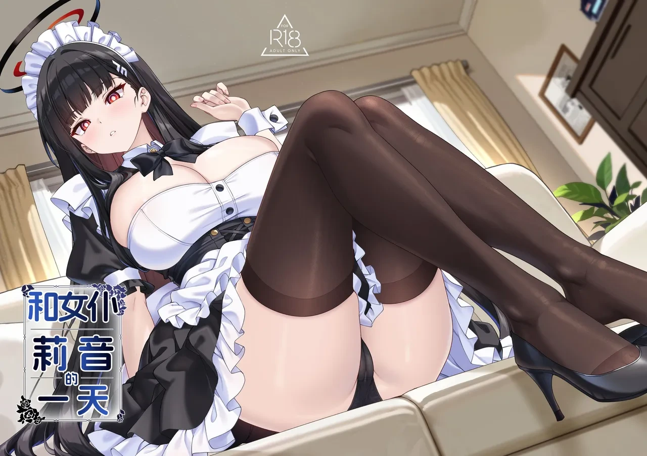 [Kuma no Ana (Shirokuma A)] Maid Rio no Ichinichi | 和女仆莉音的一天 (Blue Archive) [Chinese] [Digital]