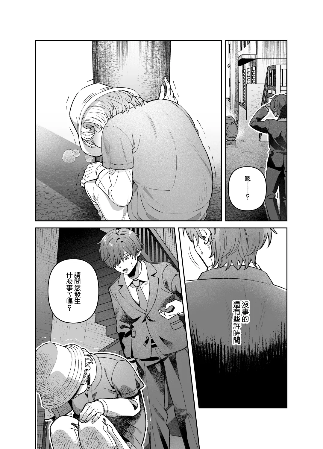 หน้า 8