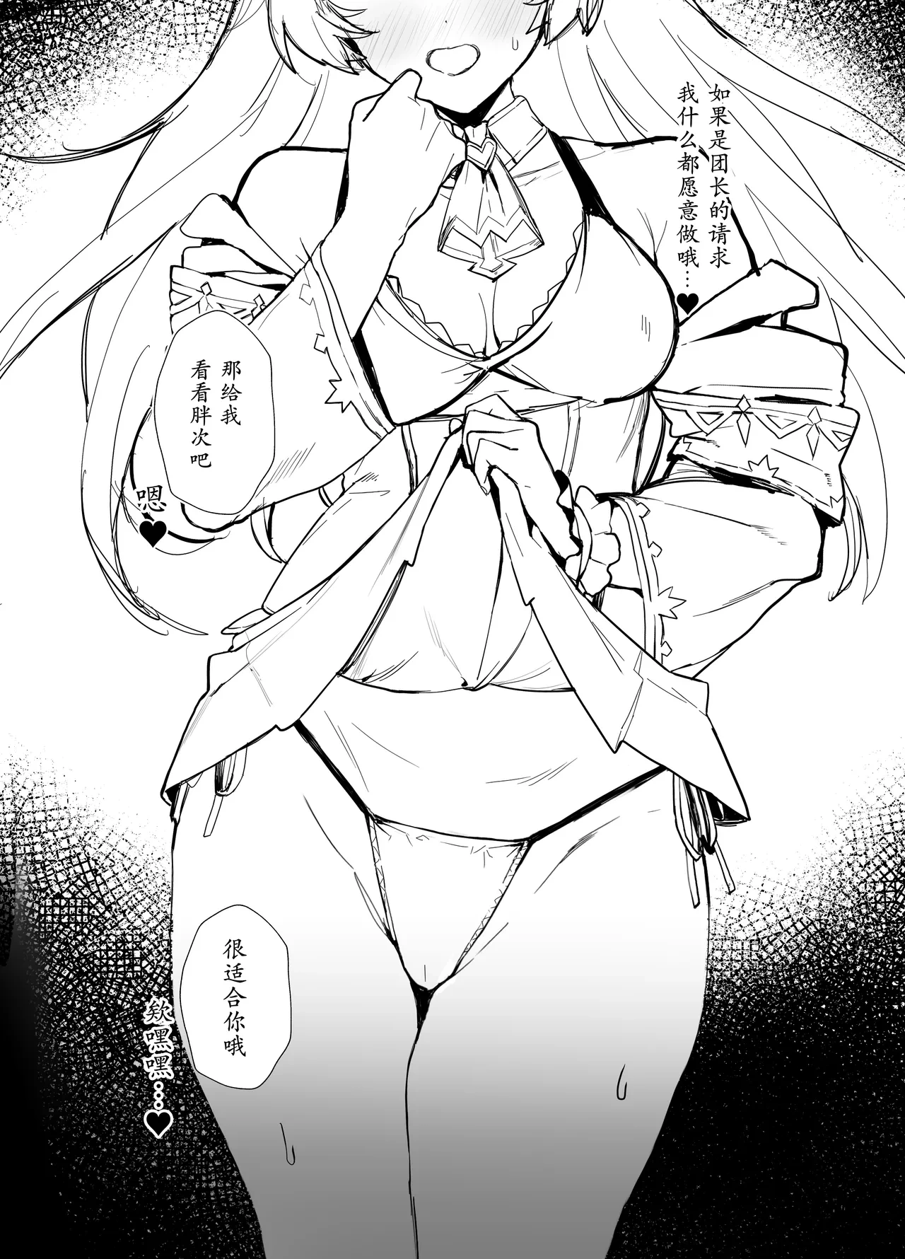 [remora field (remora)] C97 Omakebon Nier-chan no Hon | C97 附赠本 妮娅酱的本 (Granblue Fantasy) [Chinese] [Digital]