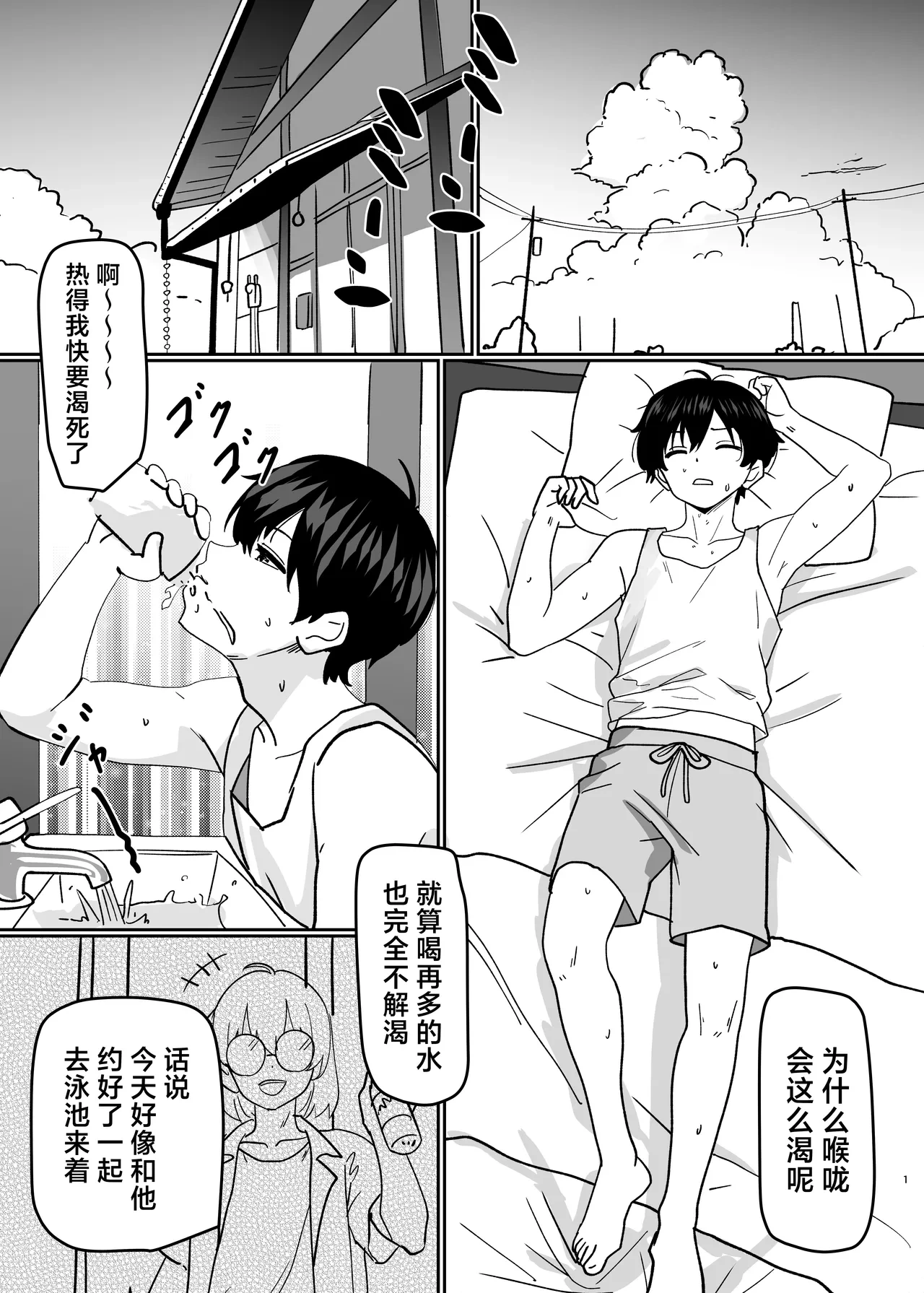 หน้า 3
