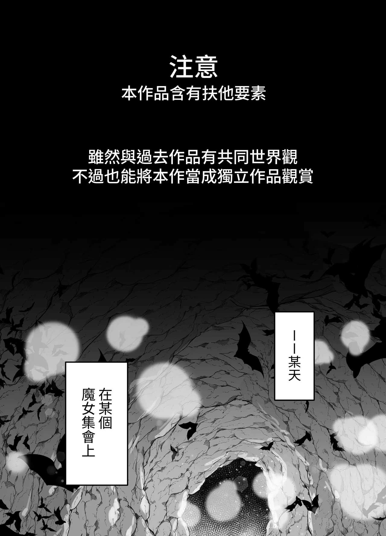 [HASHIOKI (Otemoto)] Oshishou-sama, Sex o Kudasai [Chinese] [蕪菁堂]