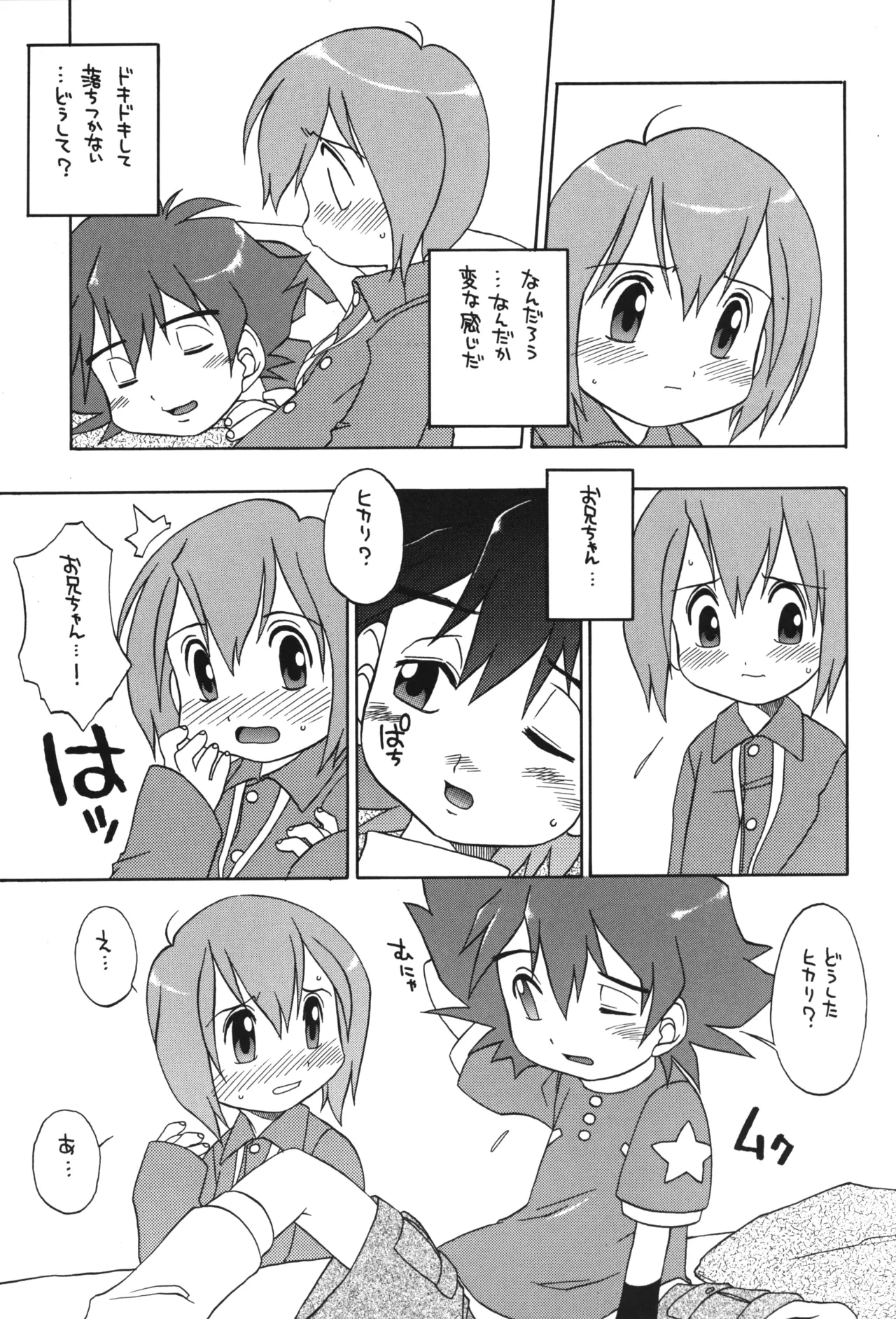หน้า 6