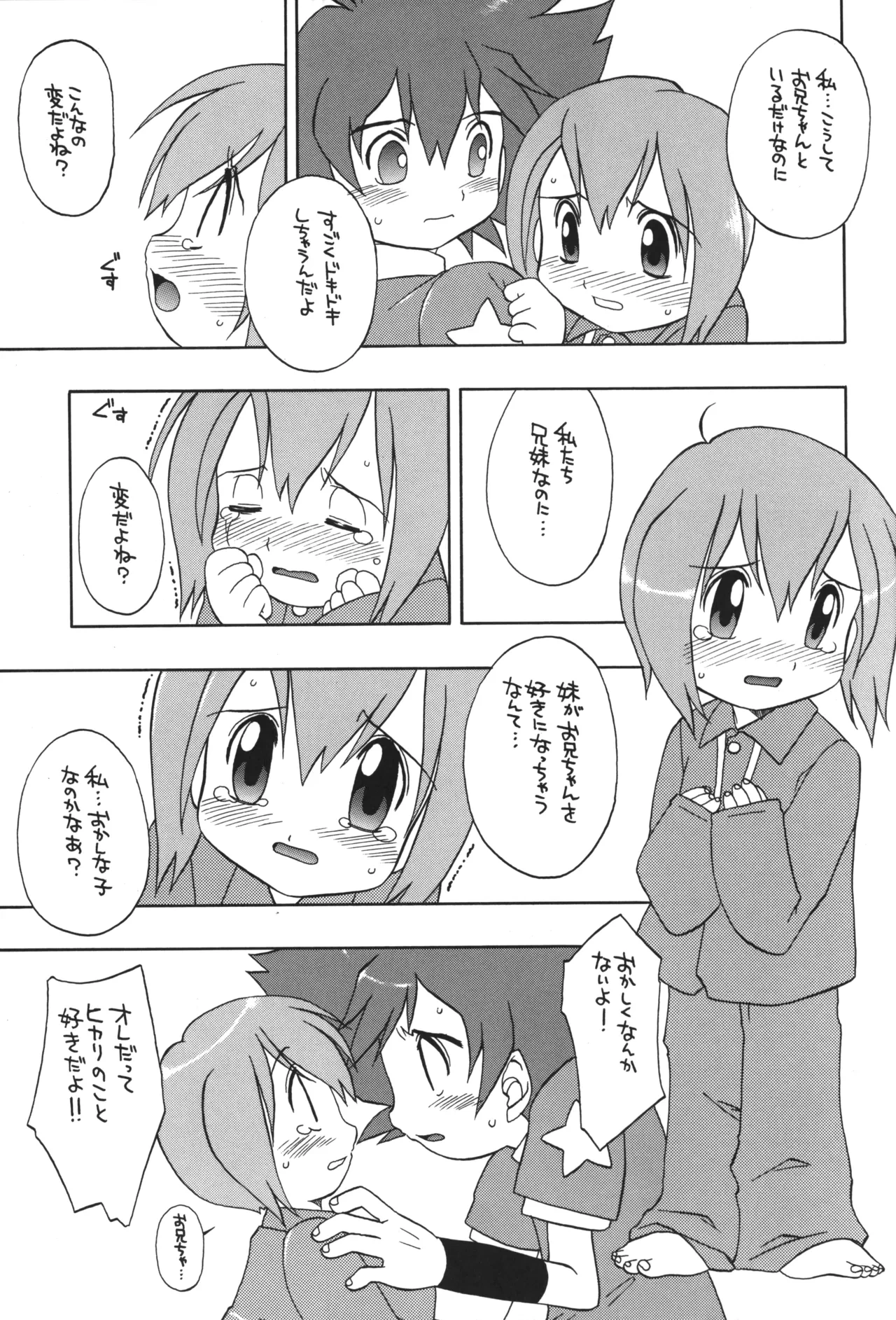 หน้า 8