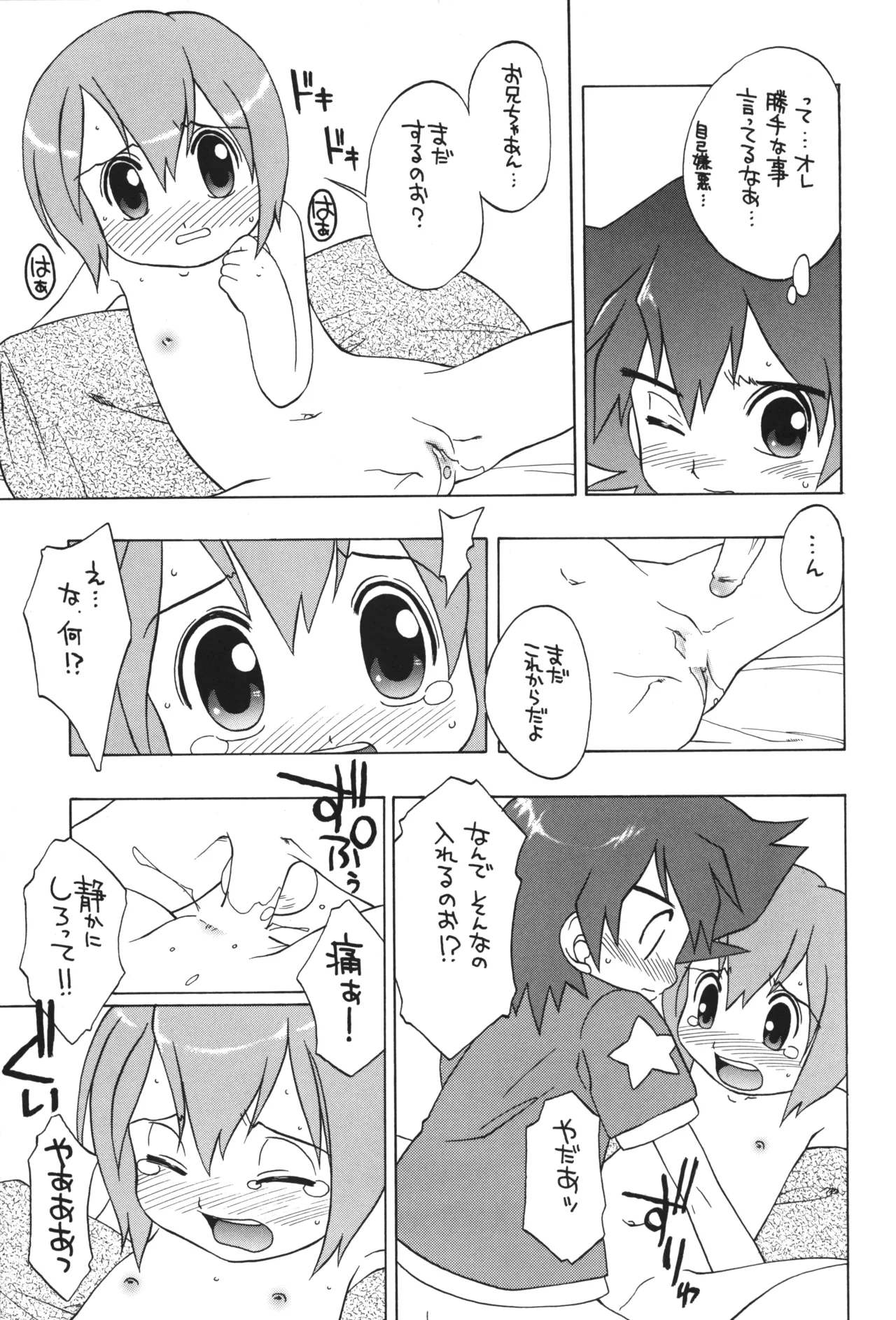 หน้า 12