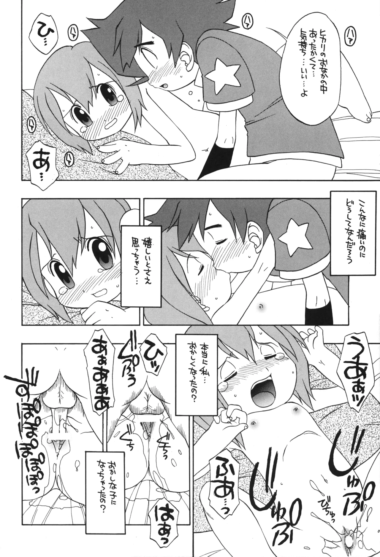 หน้า 13