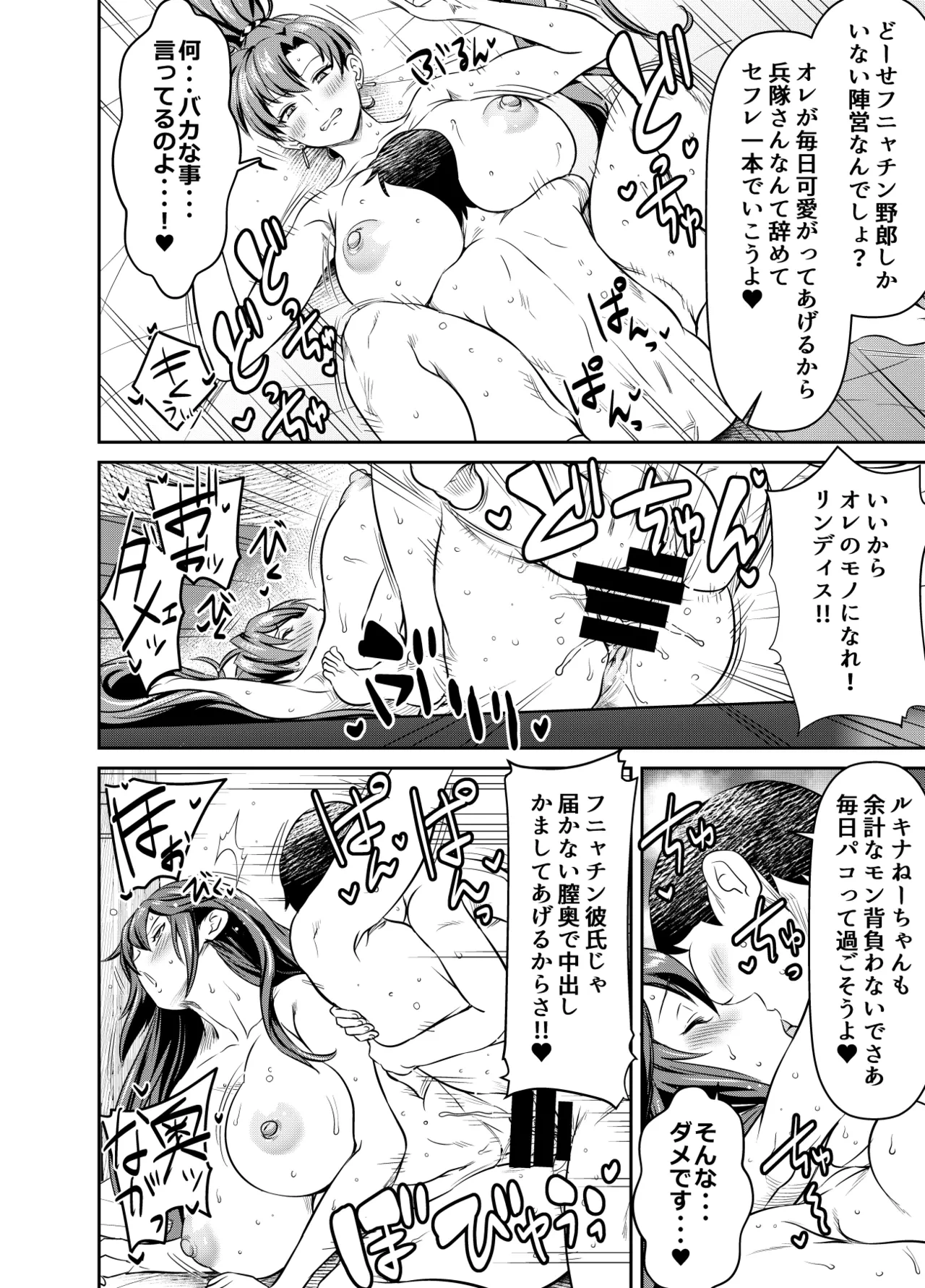 [Osuwaani] Request Itadaita Mono Desu