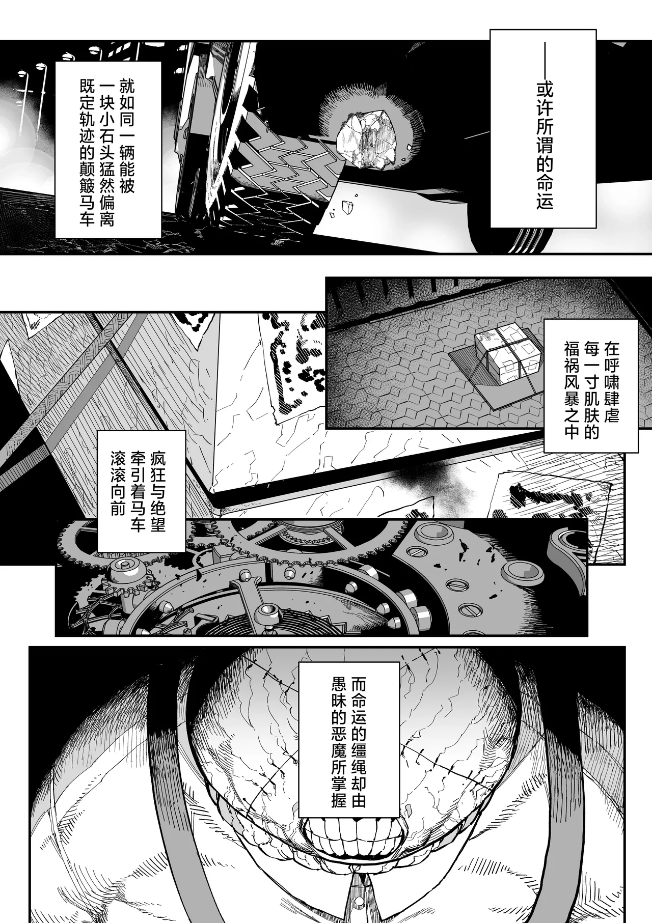[Kaden Ryohanten Seijin Corner (Nibiirokaden)] Kawa Otoko -School Splash- [Chinese] [欶澜汉化组]