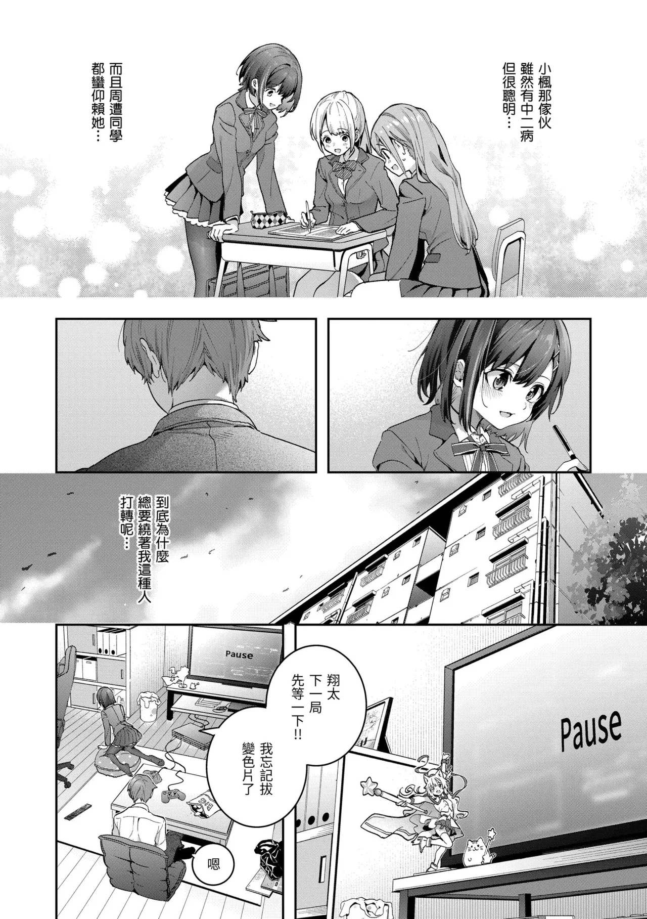 หน้า 8