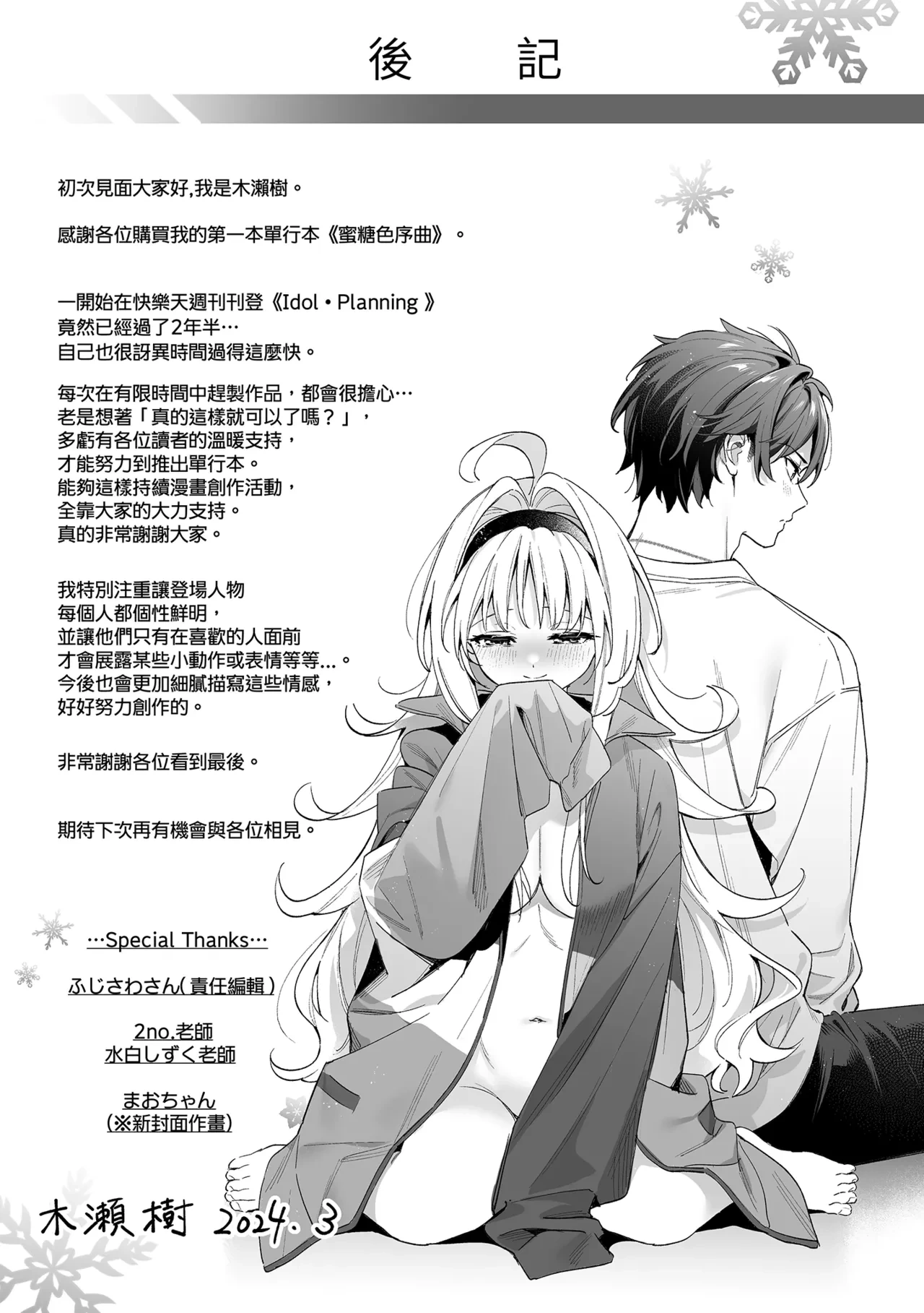 หน้า 201