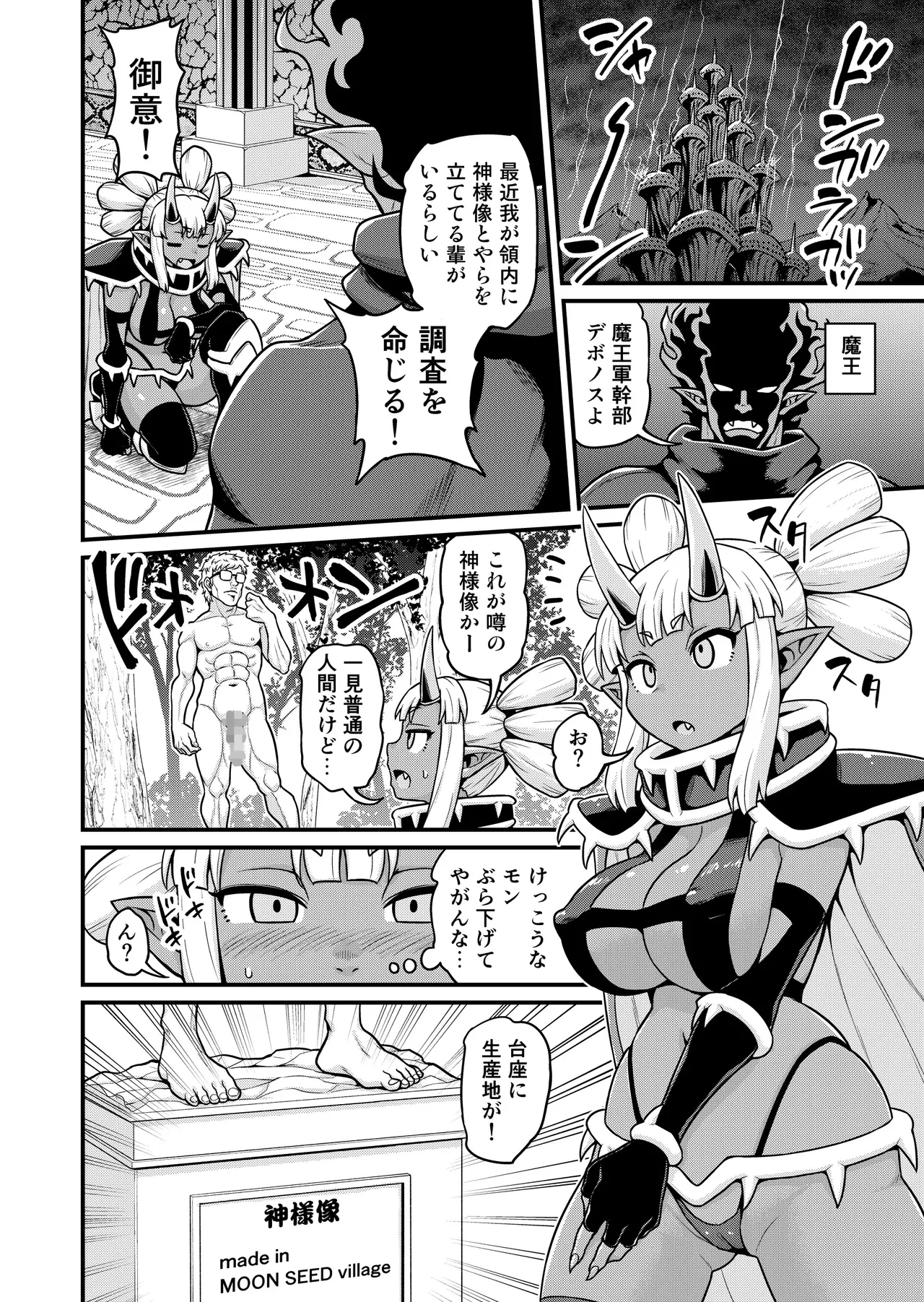 [Chimamire Yashiki (Gachonjirou)] Isekai AV Satsueitai Bangaihen Cheat Nouryoku de Isekai no Kyouso-sama ni Natta Ken www