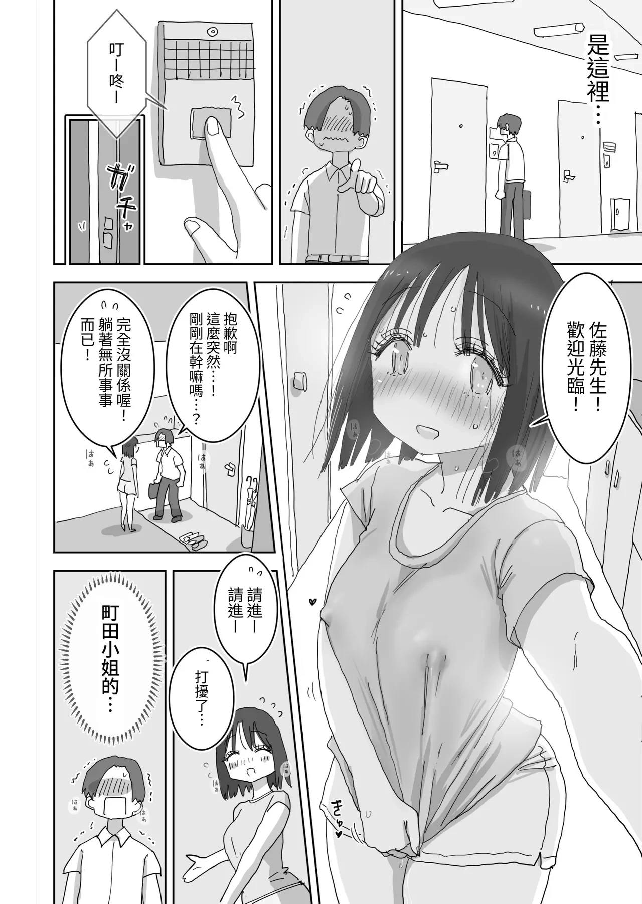 หน้า 6