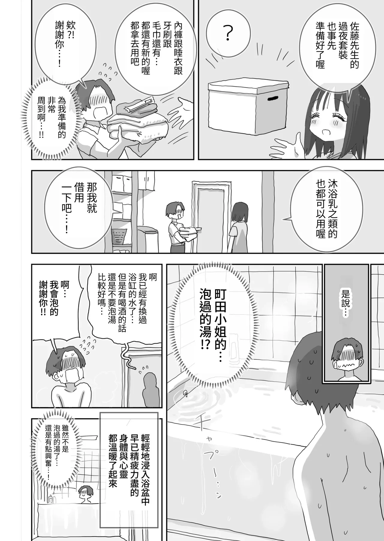 หน้า 8
