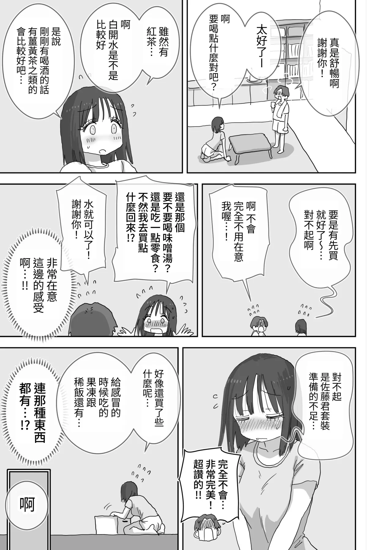 หน้า 9