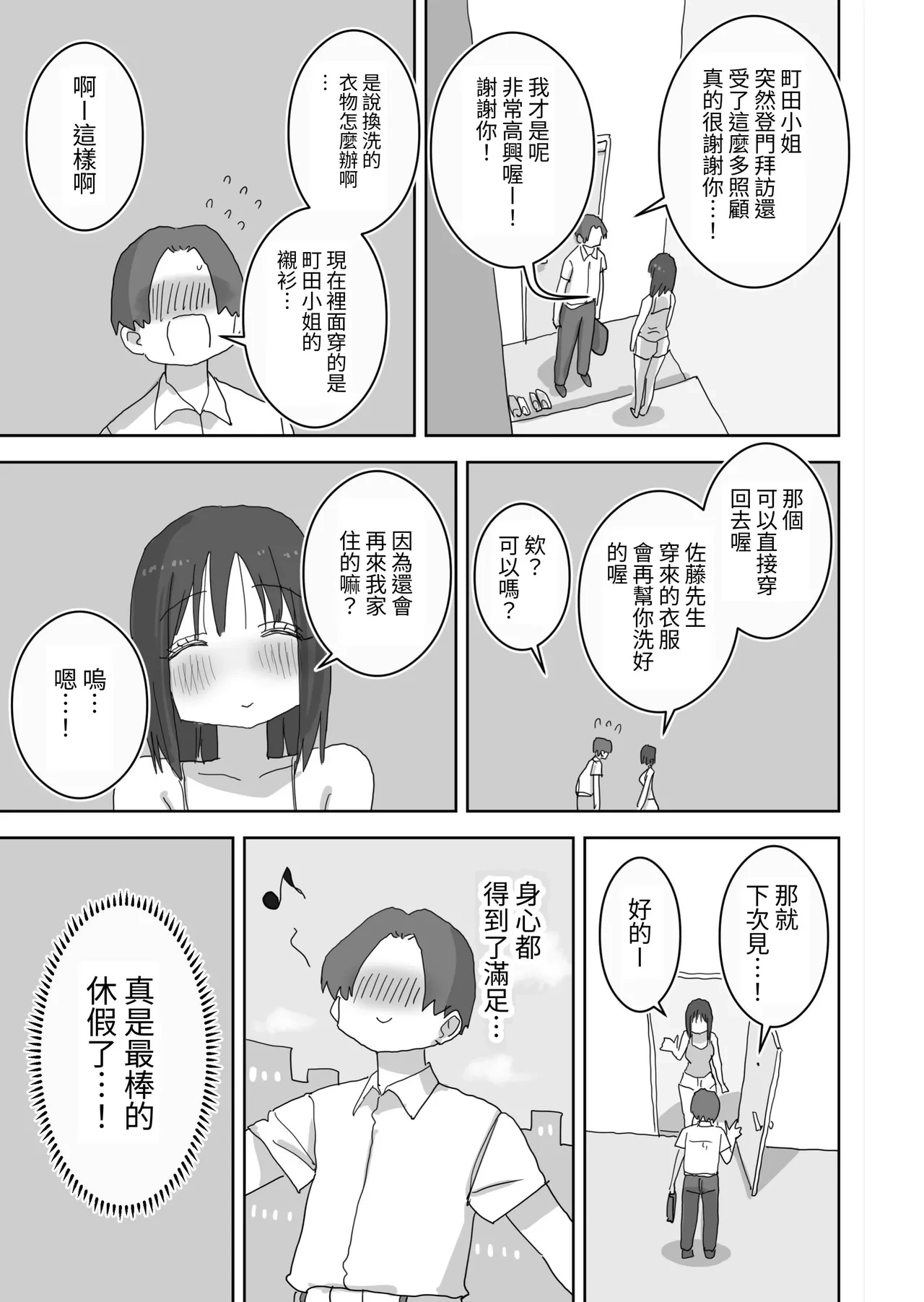 หน้า 61