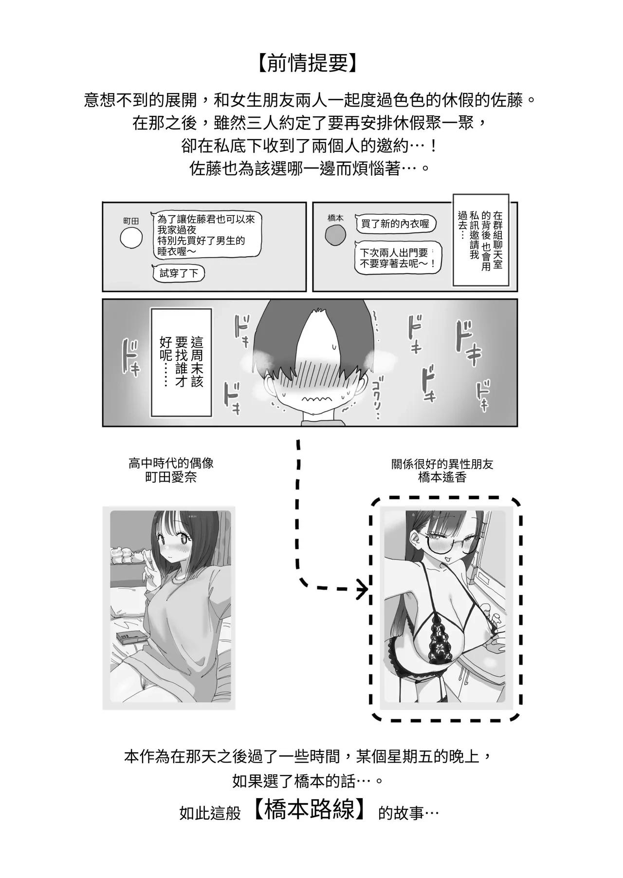 [Hiyashi Makura] Zoku・Onna Tomodachi to Sugosu Mattari Icha Love H na Kyuujitsu Hashimoto-hen [Chinese] [Digital]