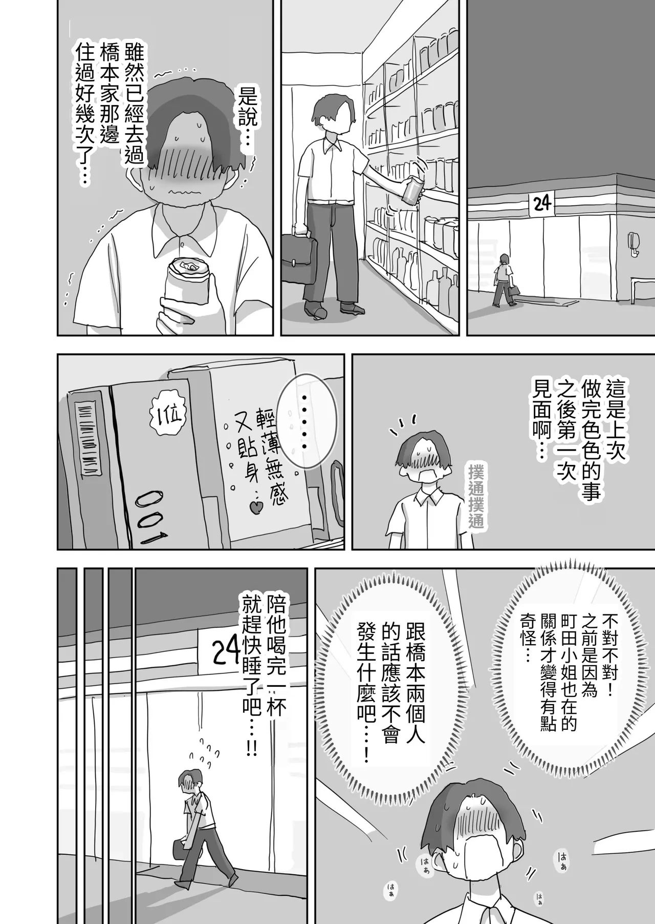 หน้า 6