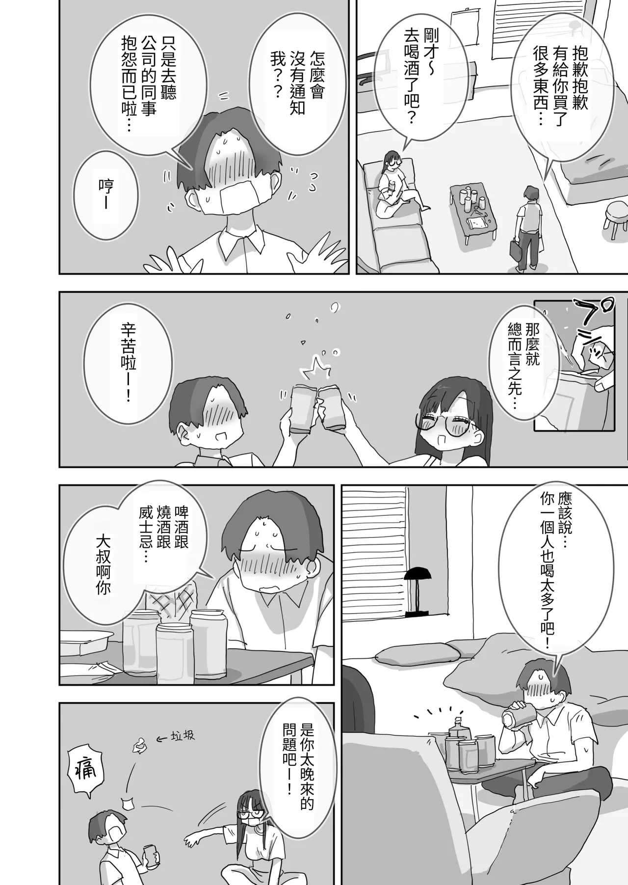 หน้า 8
