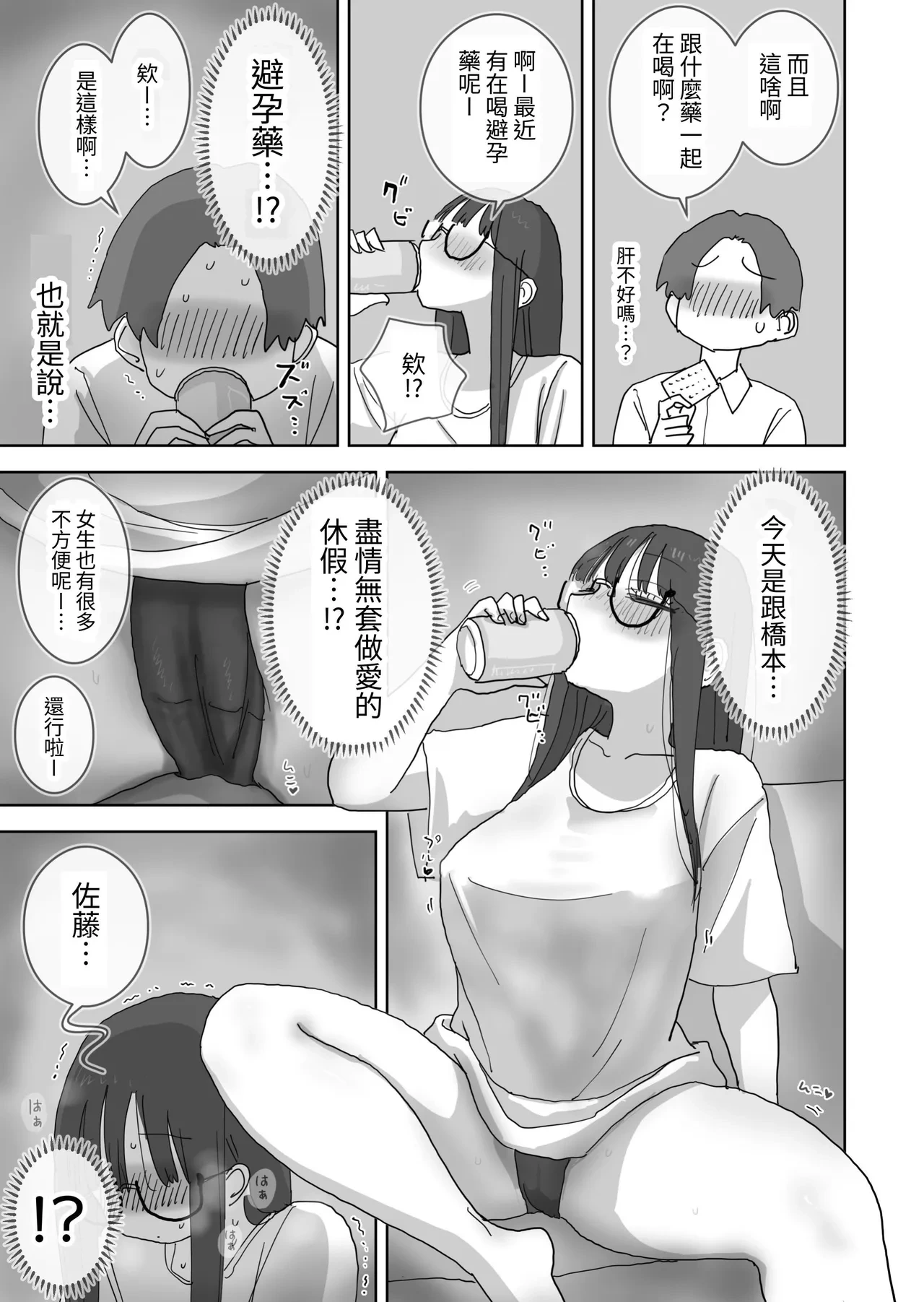 หน้า 9