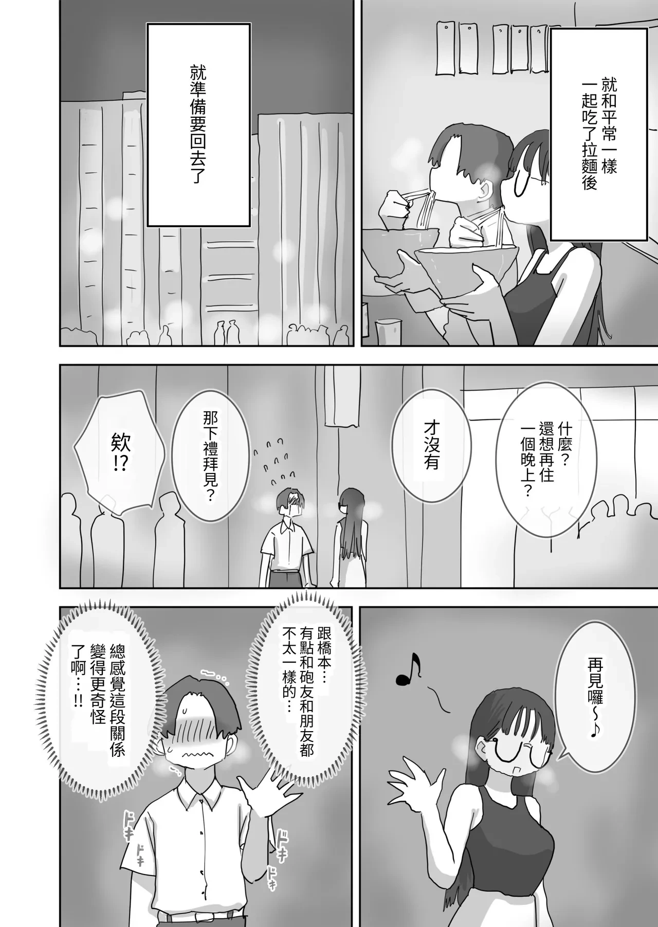 หน้า 64