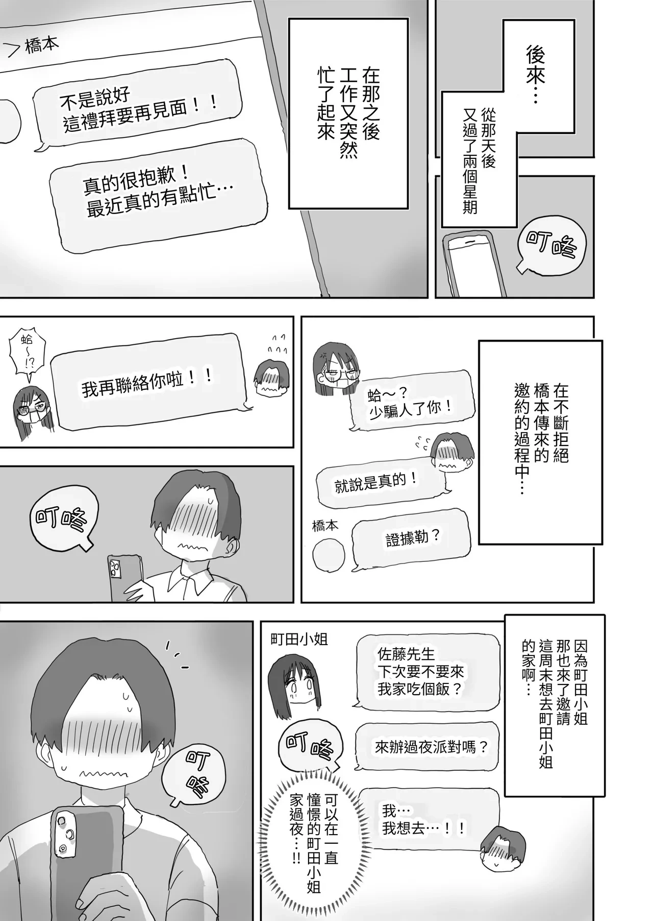 หน้า 65