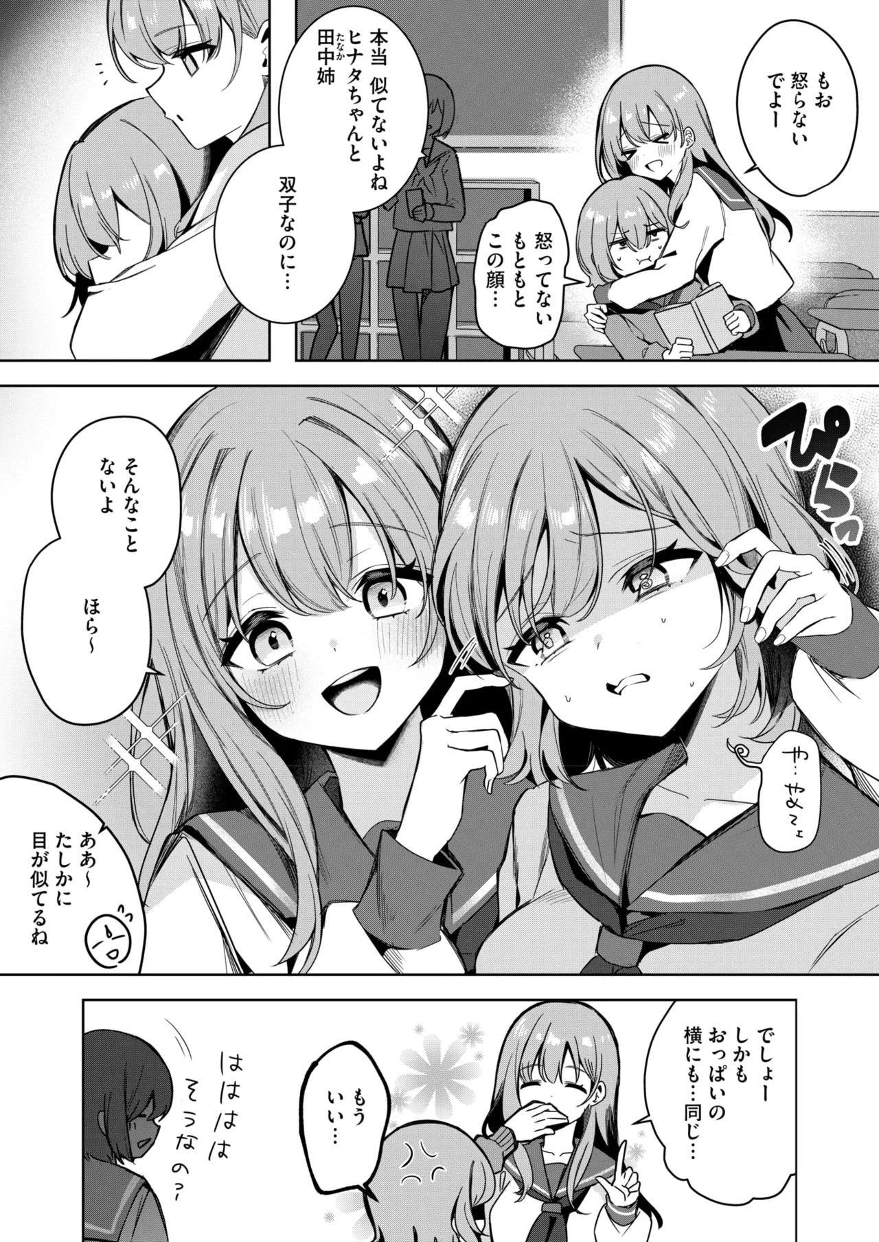 หน้า 293