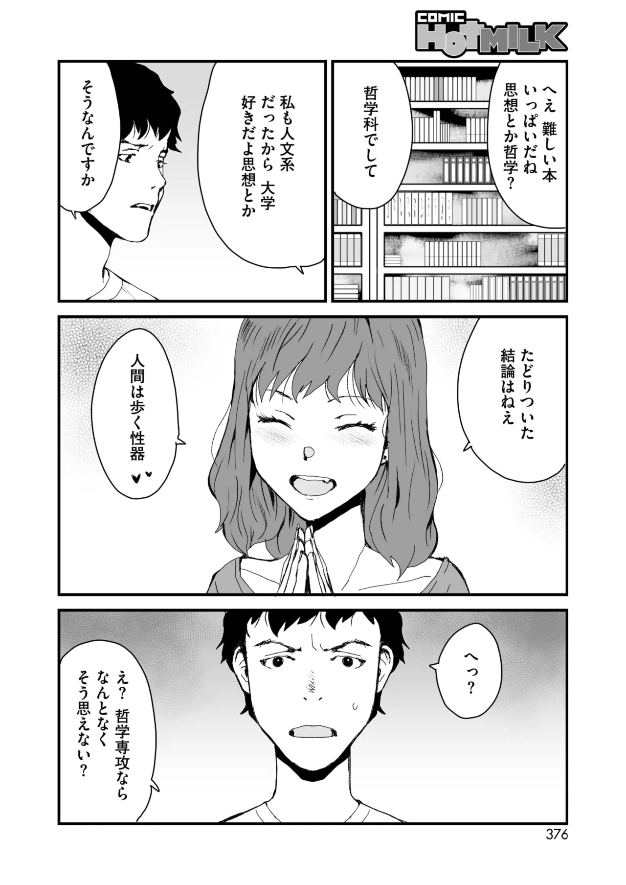 หน้า 354