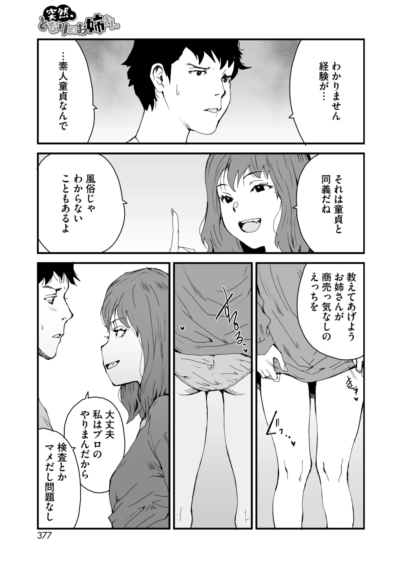 หน้า 355