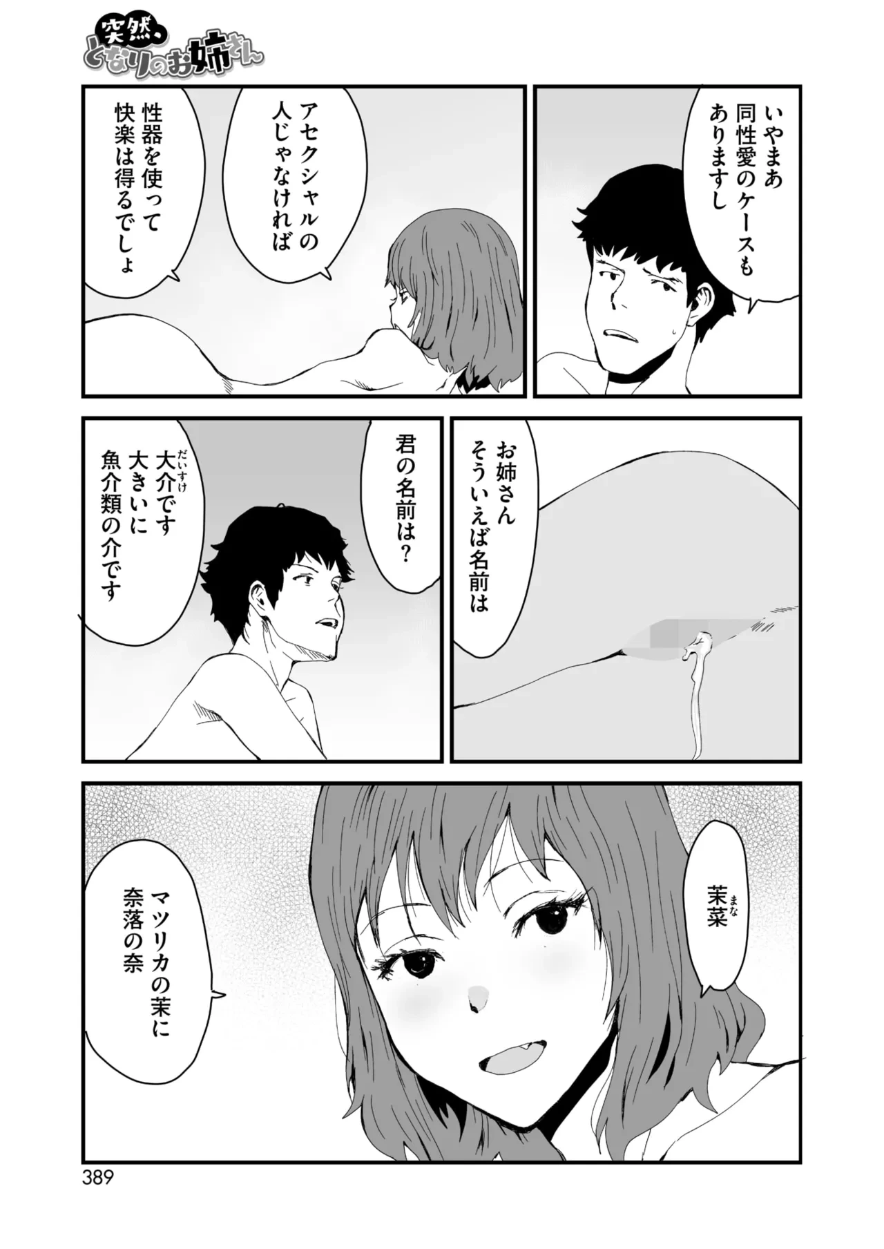 หน้า 367