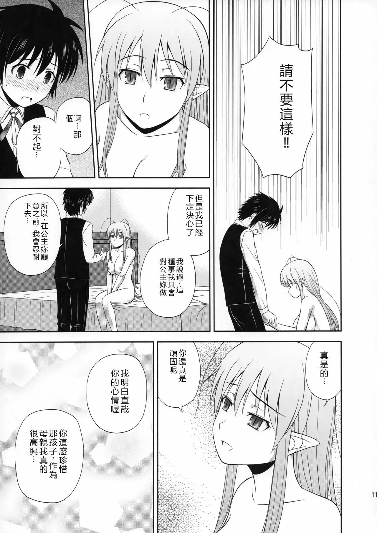 หน้า 10