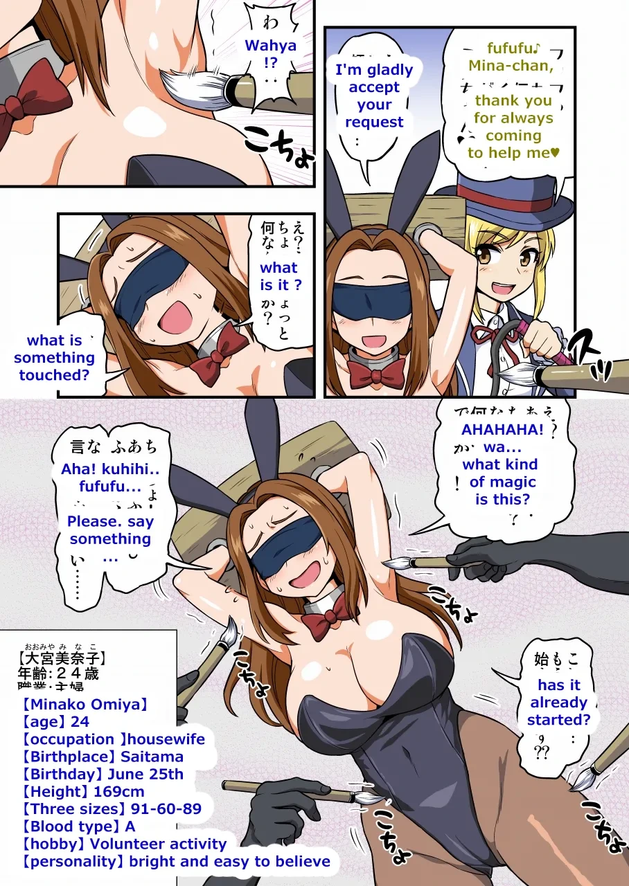 [Ichi Up (Gachonjirou)] Tickle Bunny Newlywed Wife Minako's Secret Job