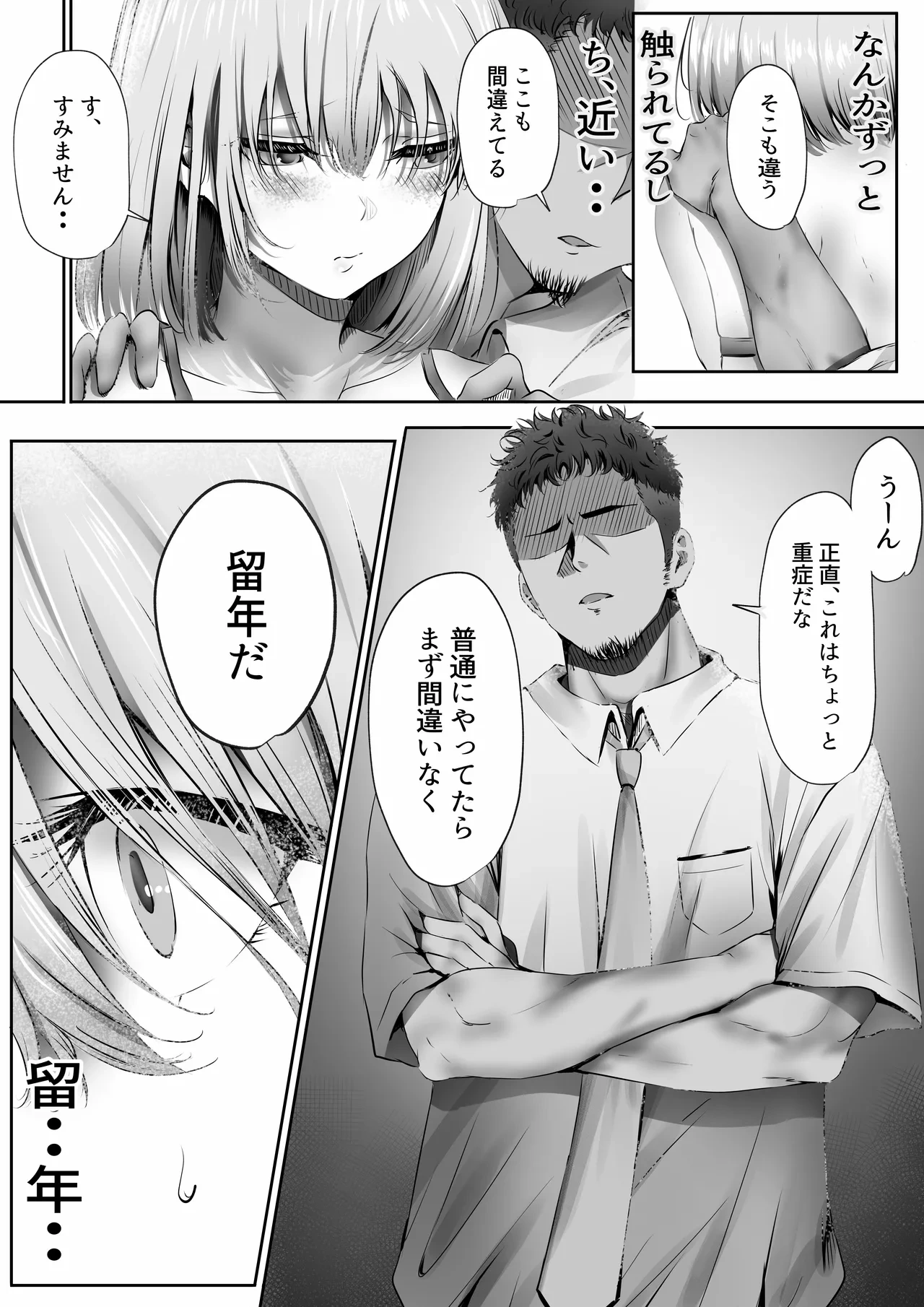 หน้า 29