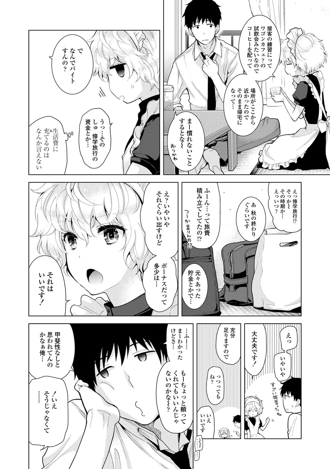หน้า 8