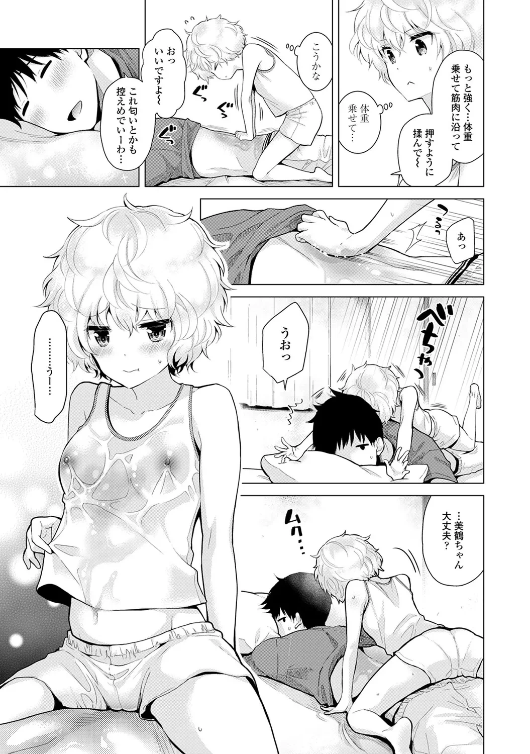 หน้า 53