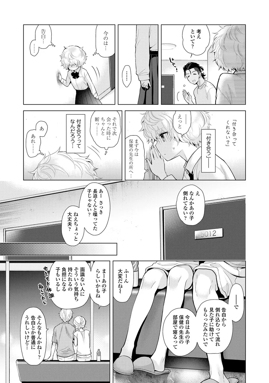 หน้า 87