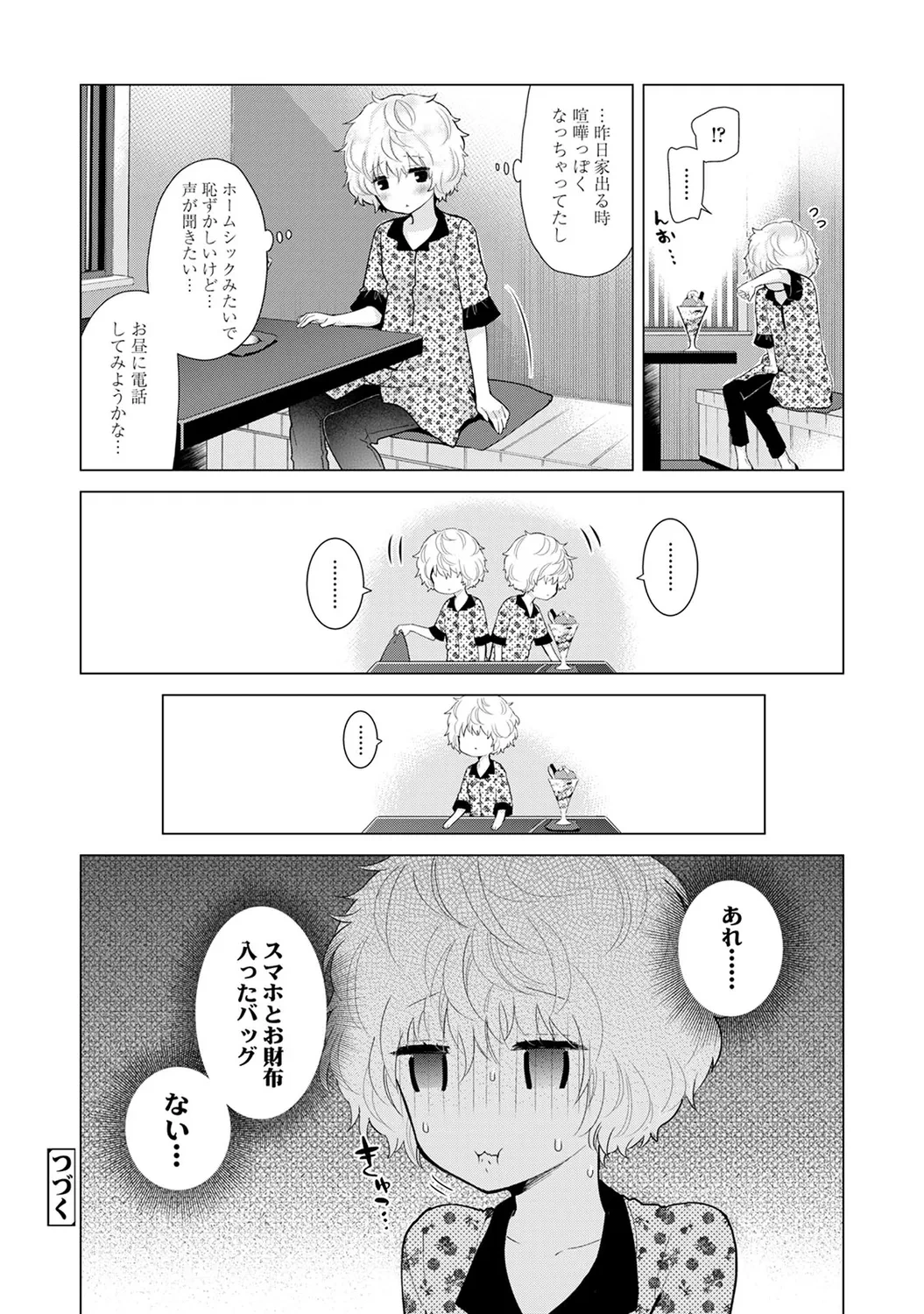 หน้า 92