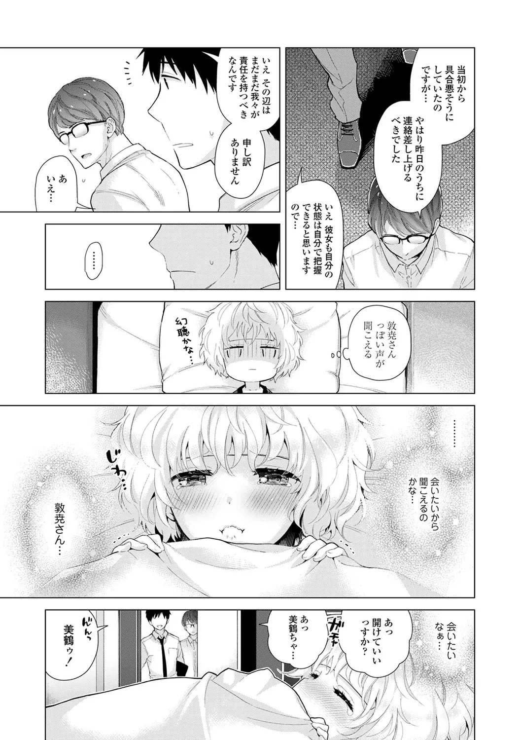 หน้า 99
