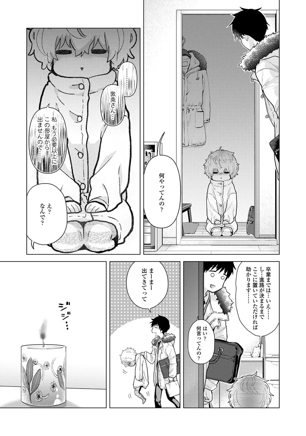 หน้า 181