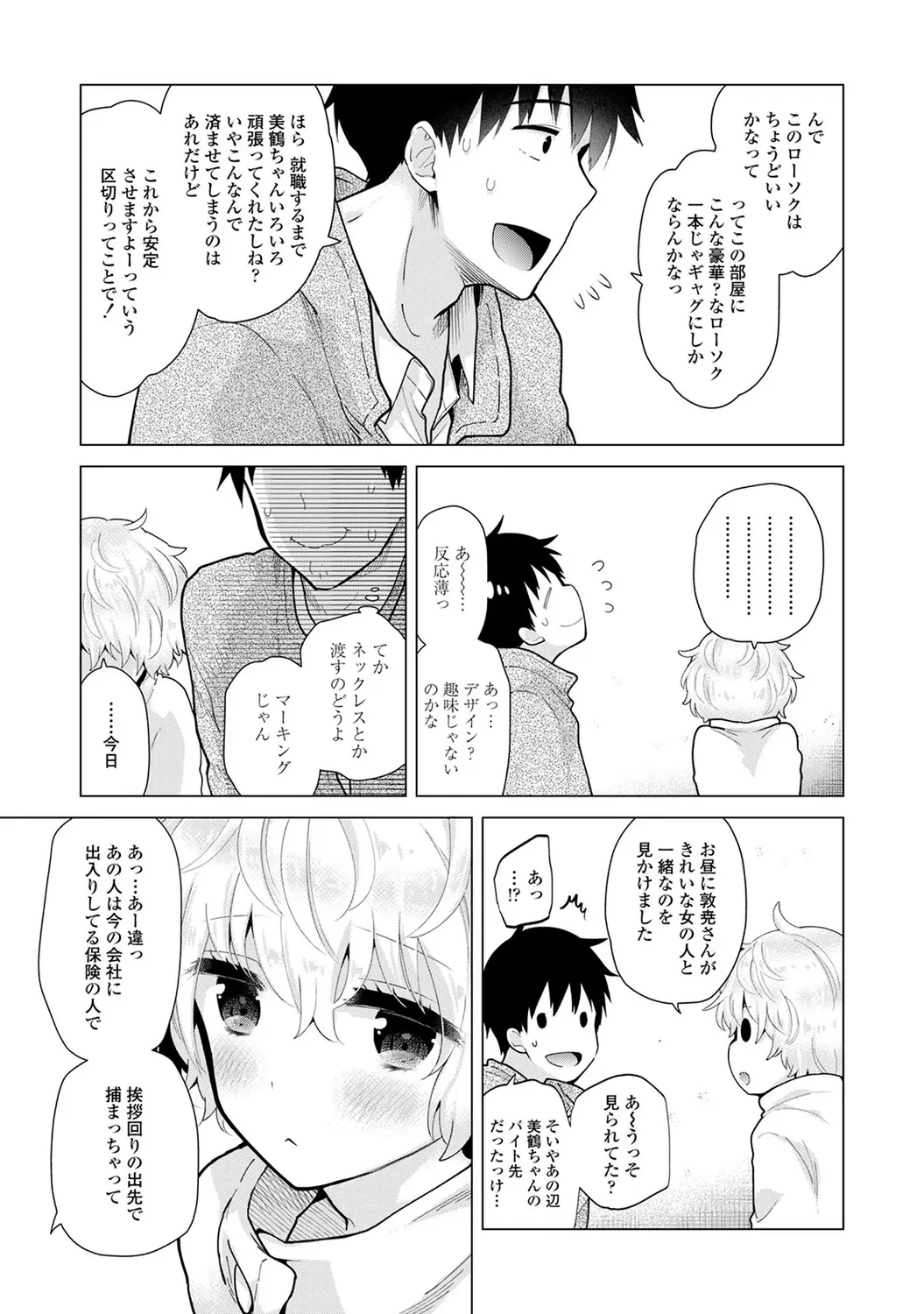 หน้า 183