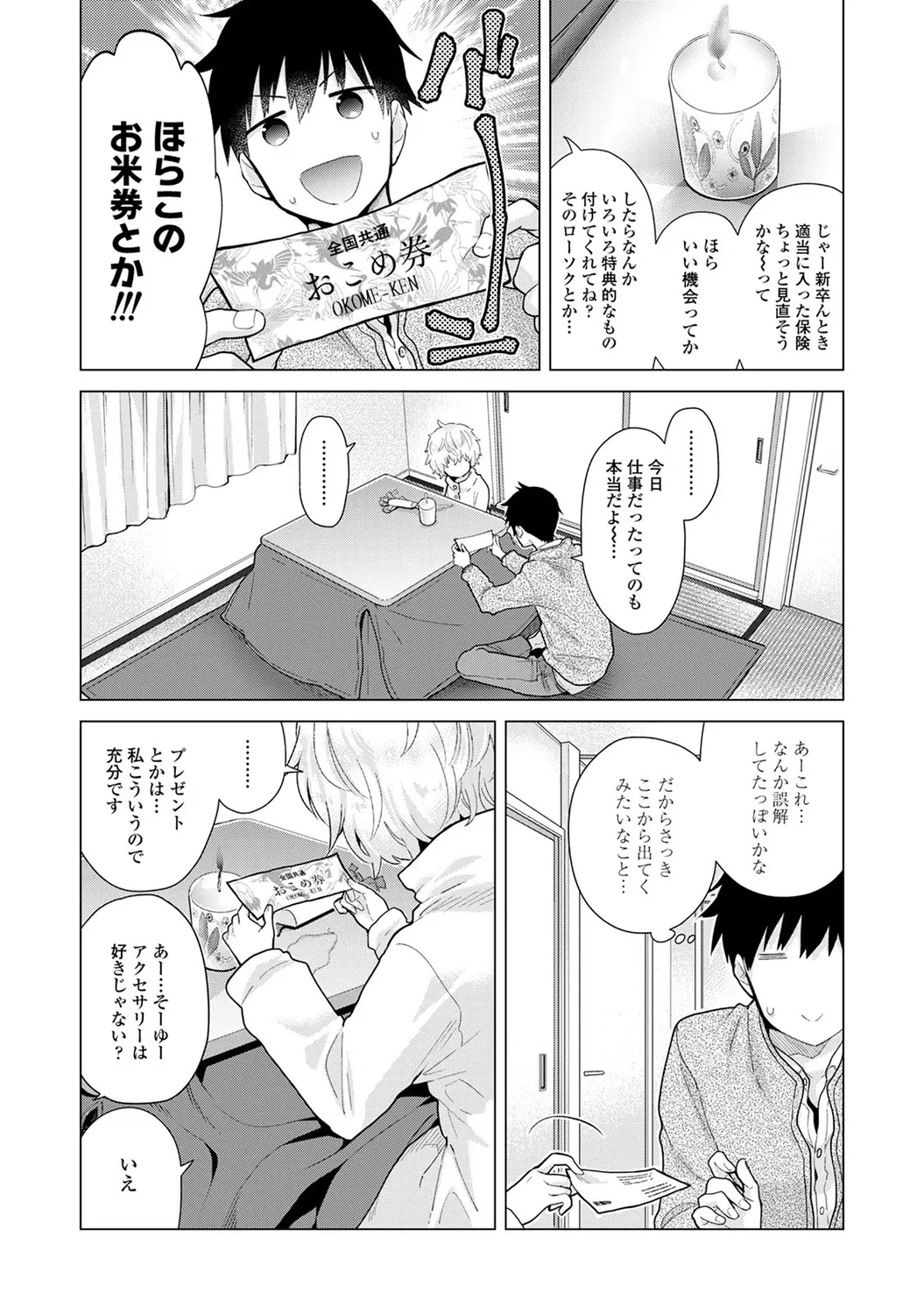 หน้า 184