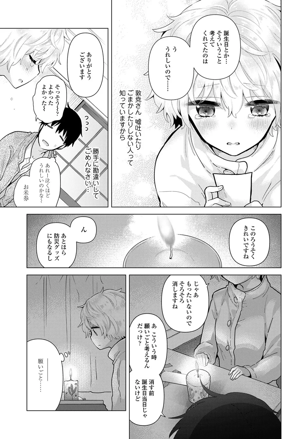 หน้า 185