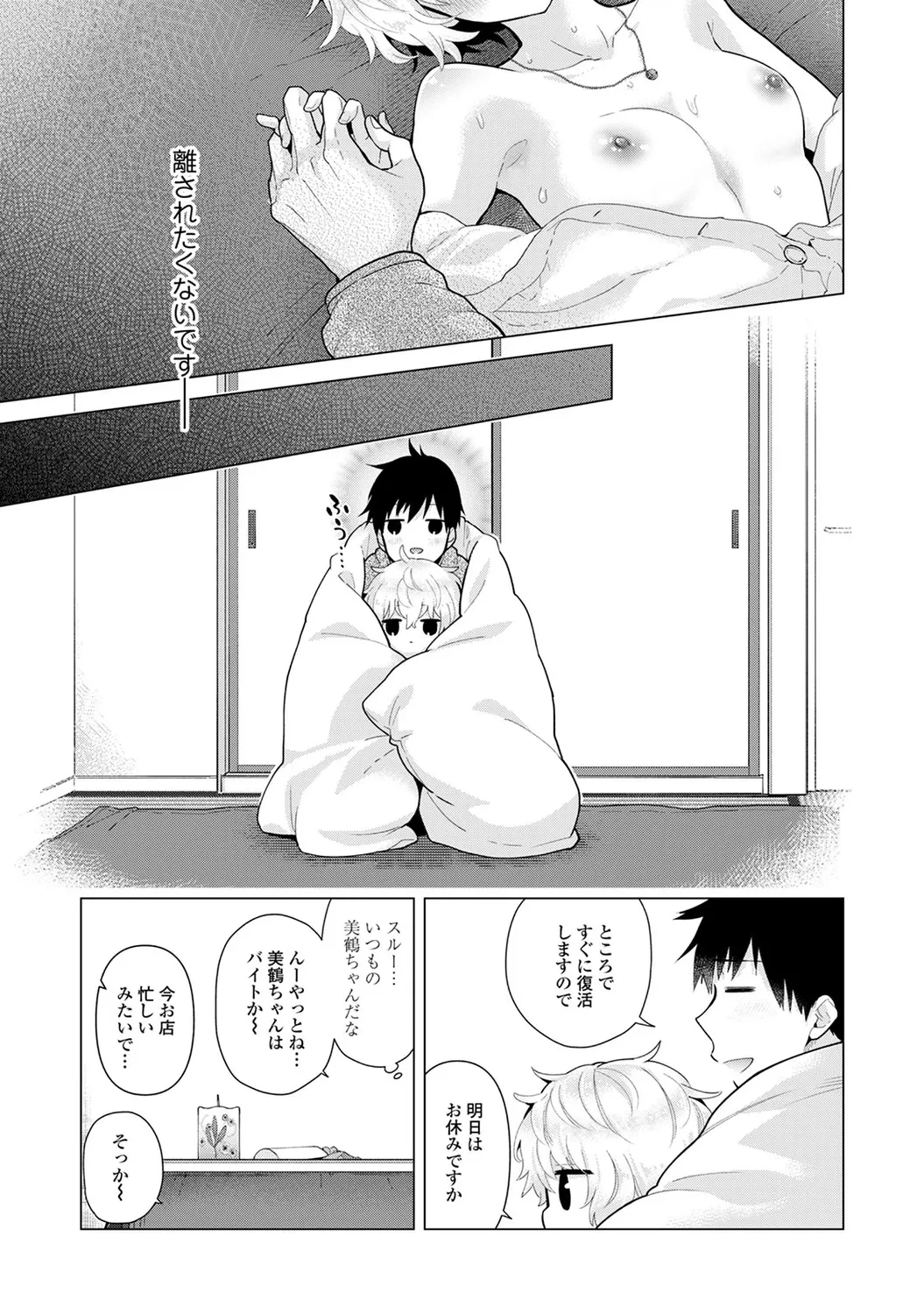 หน้า 197