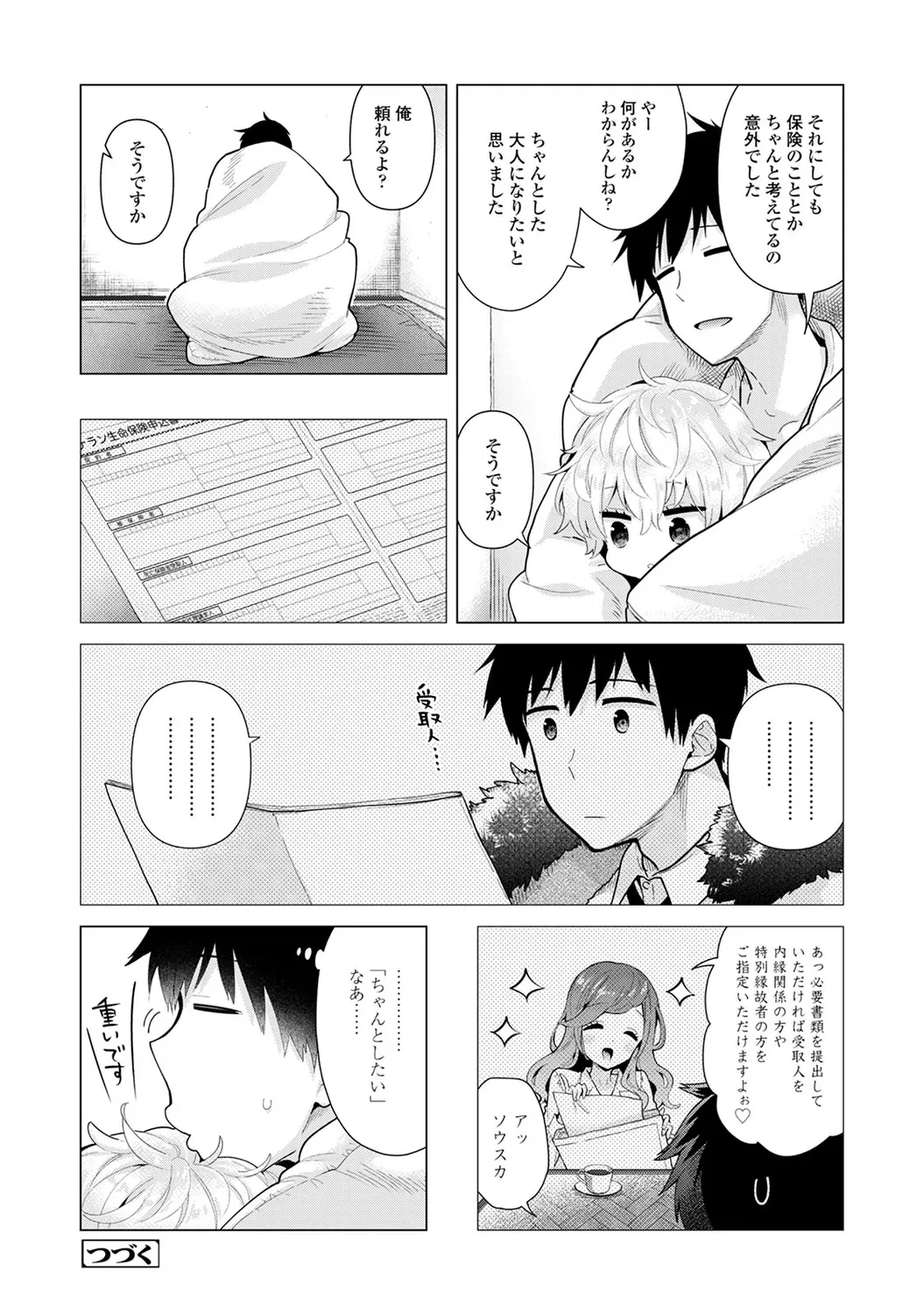 หน้า 198