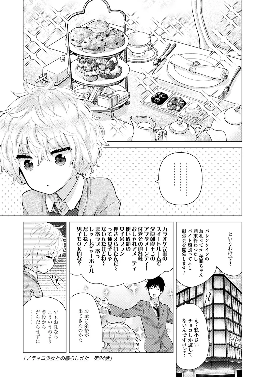 หน้า 201
