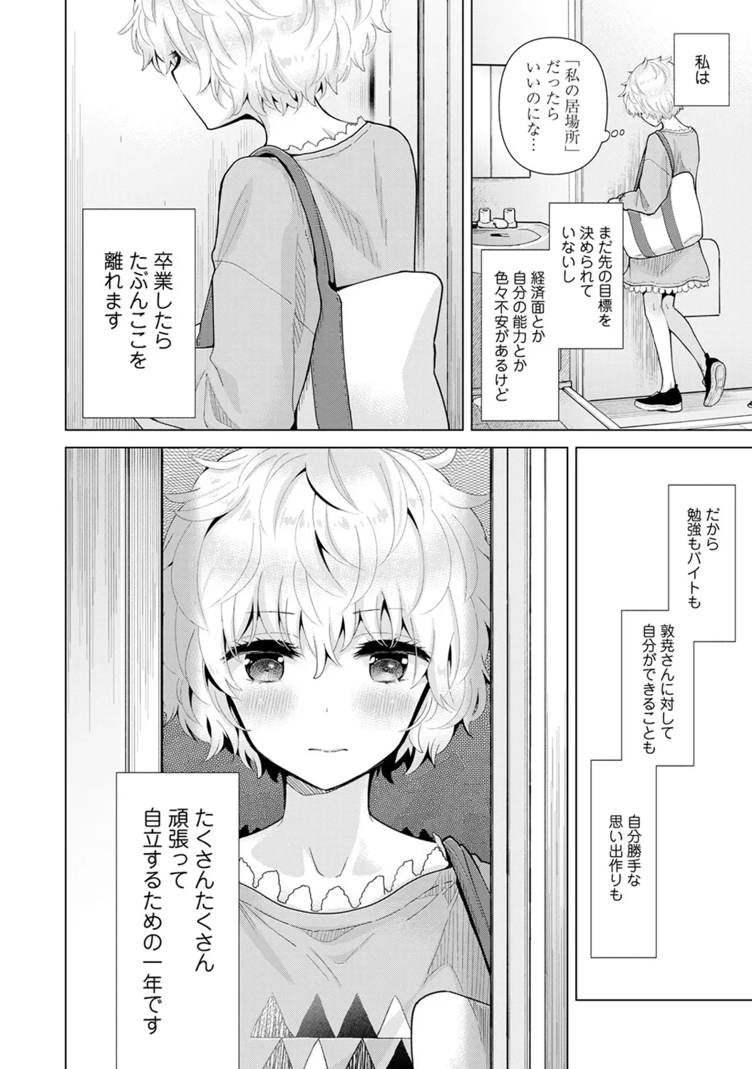 หน้า 50