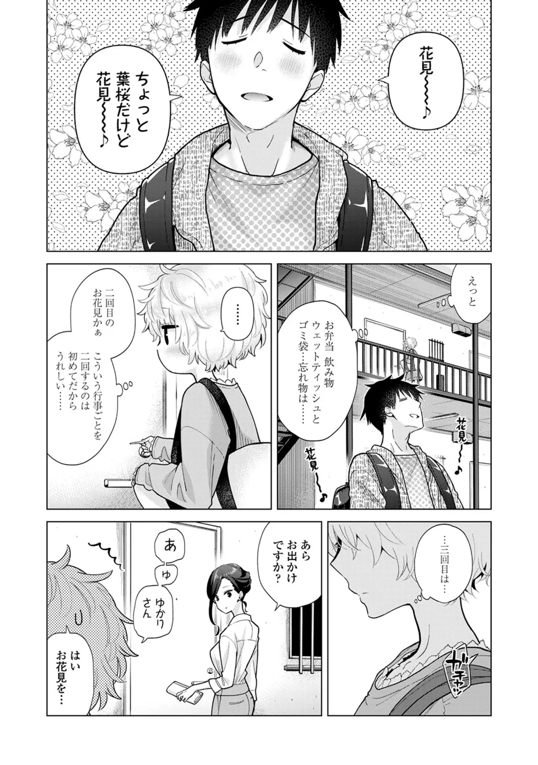 หน้า 51