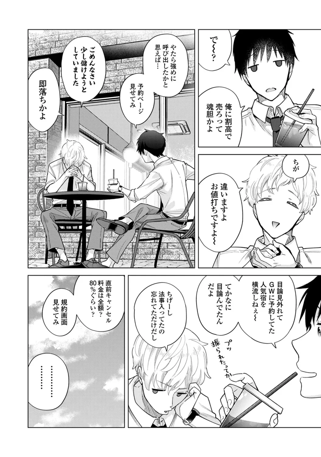 หน้า 98