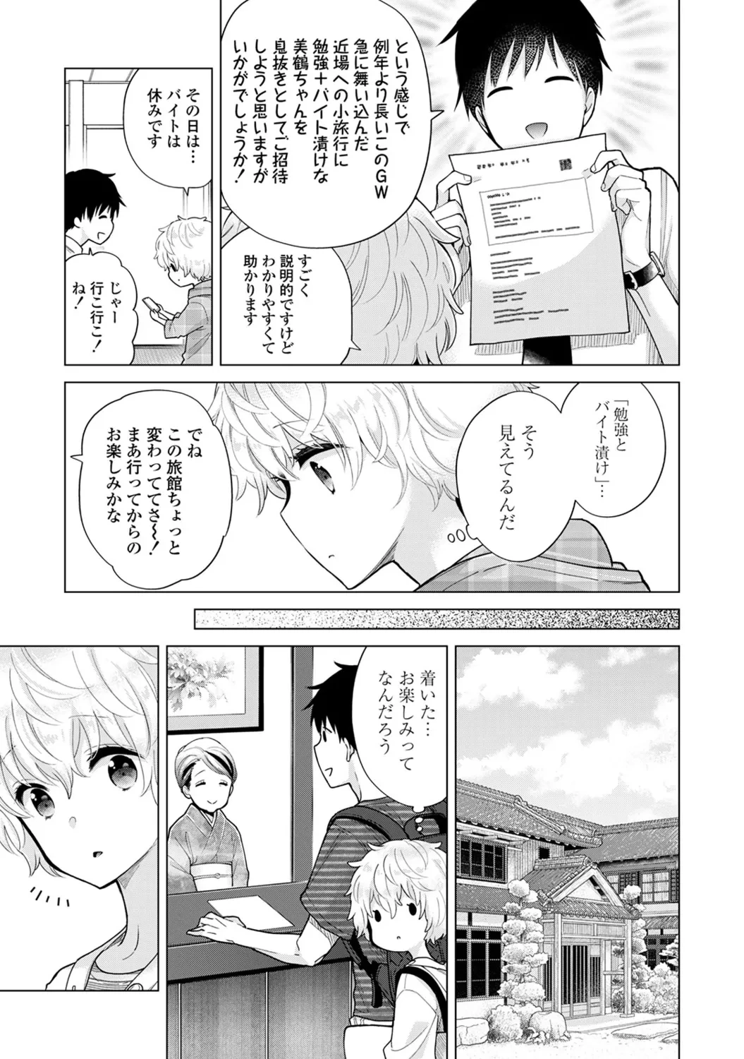 หน้า 99